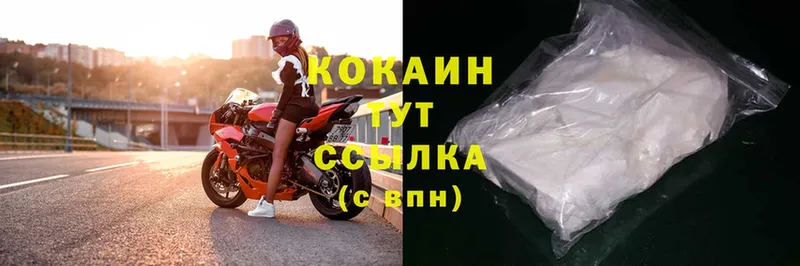 Cocaine VHQ Славск